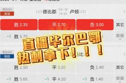 足球直播在线观看免费-比赛实况抢先报道，场上争夺激烈的简单介绍