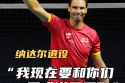 足球直播平台-乒乓球明星纳达尔将破纪录