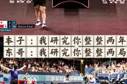 足球直播在线观看免费-关于日本乒乓球队逆转波兰乒乓球队，樊振东统治全场的信息