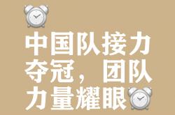 足球直播在线观看免费-队伍团结互助，夺取困难胜利