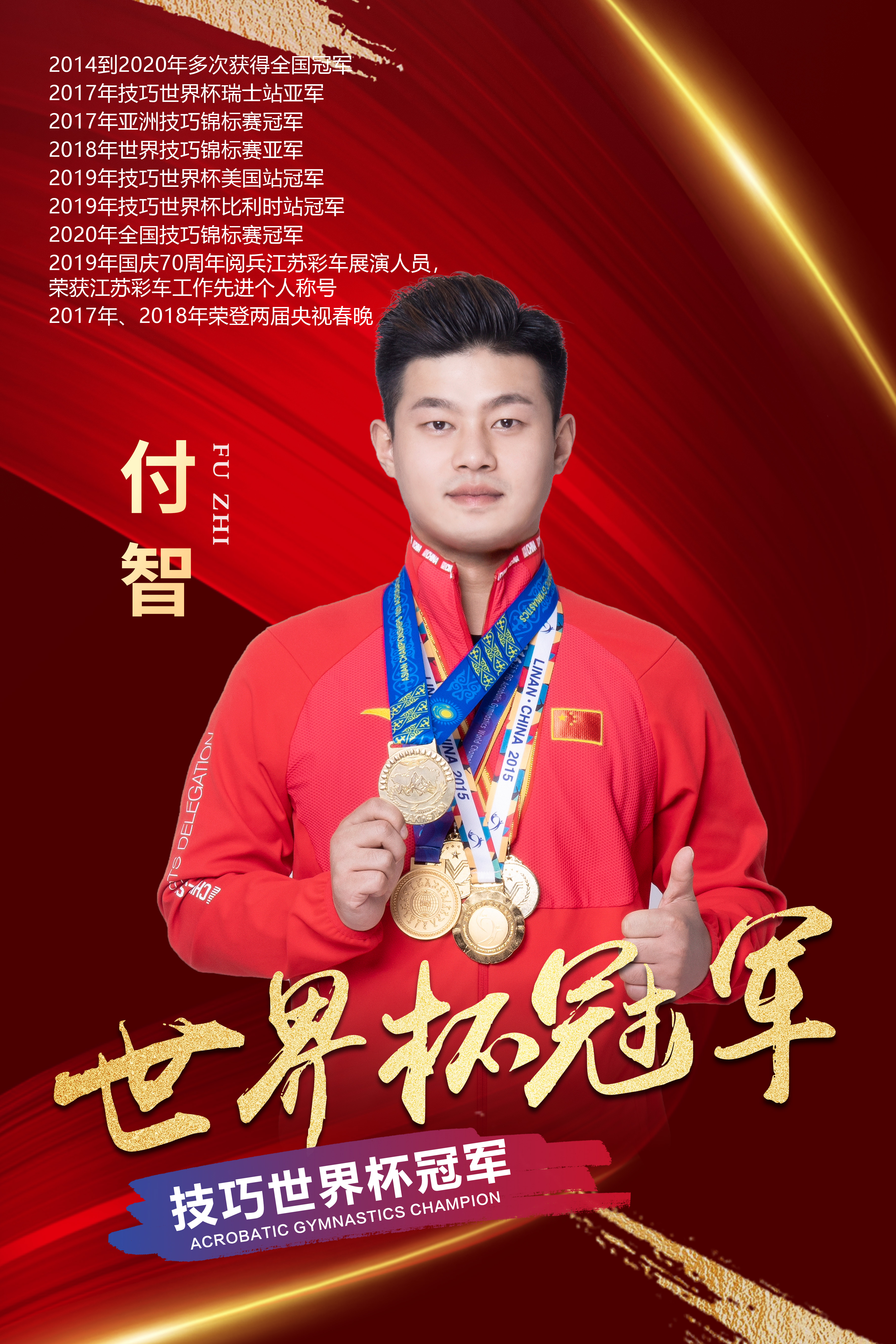 重要足球比赛选手实力卓越夺魁