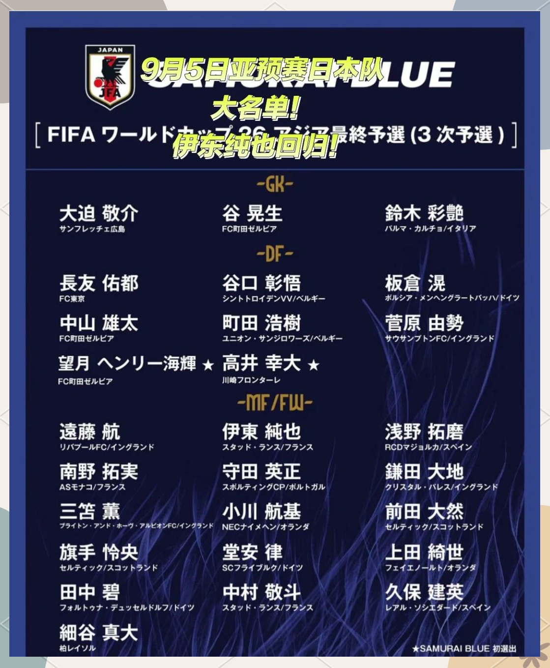 日本球队再现强势，实力碾压对手
