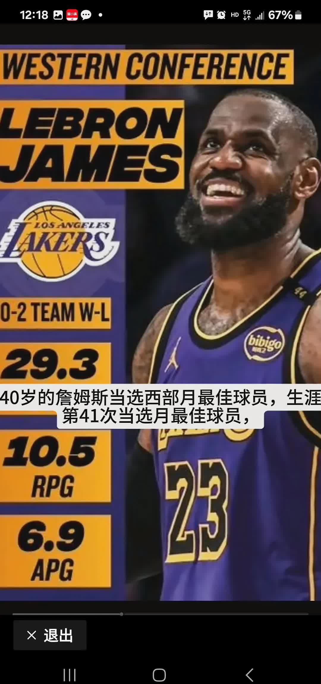 足球明星詹姆斯将夺冠