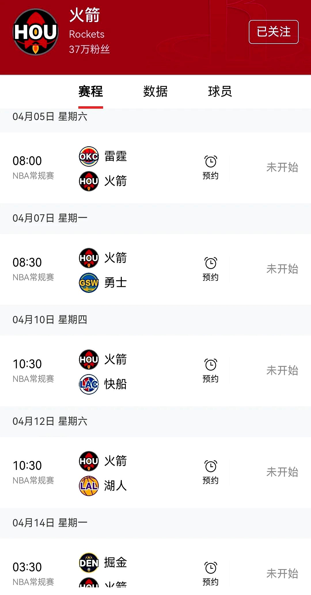 火箭队以惊人表现逆袭战胜强敌