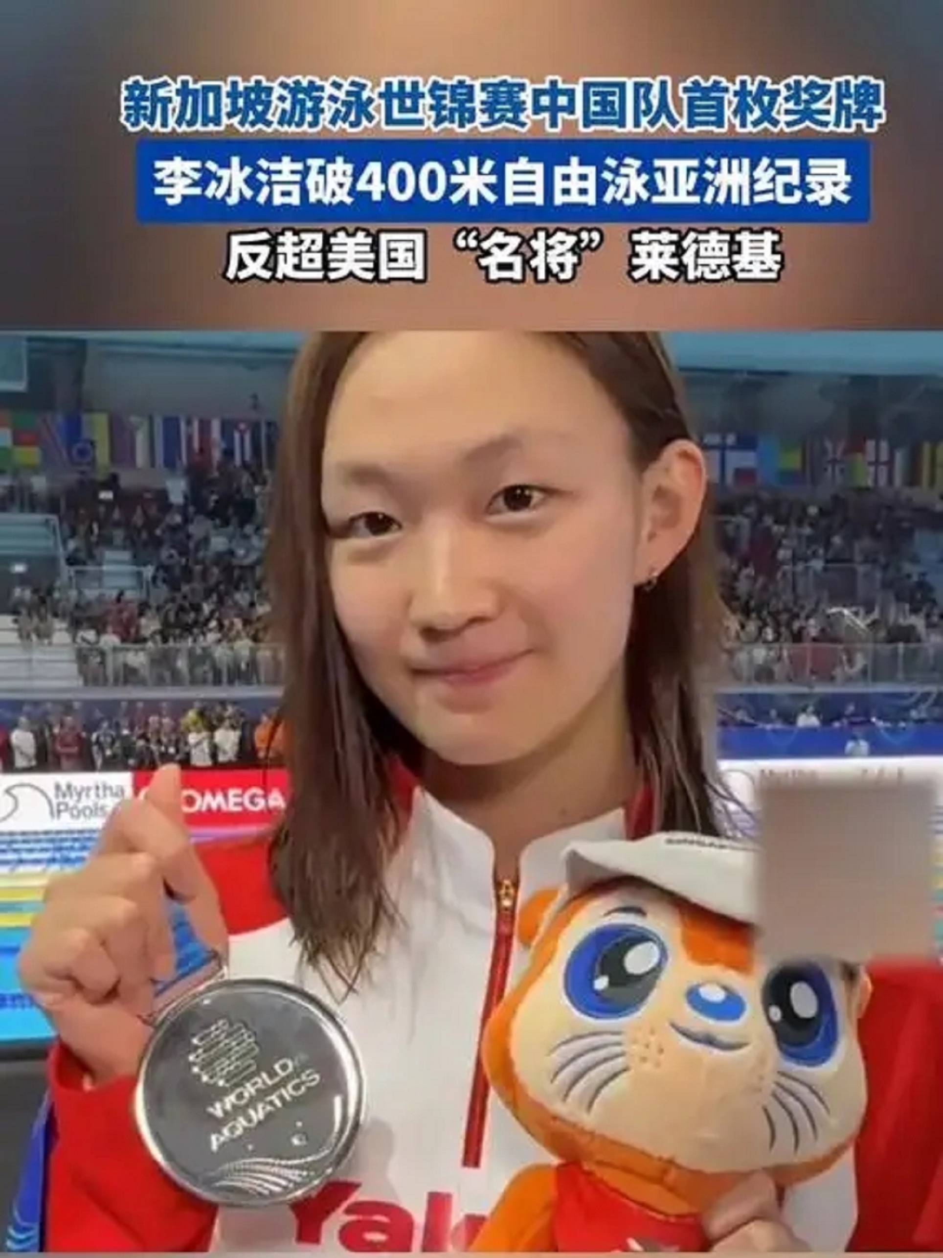 包含剛剛舉行的女子游泳比賽，帶來驚喜的词条