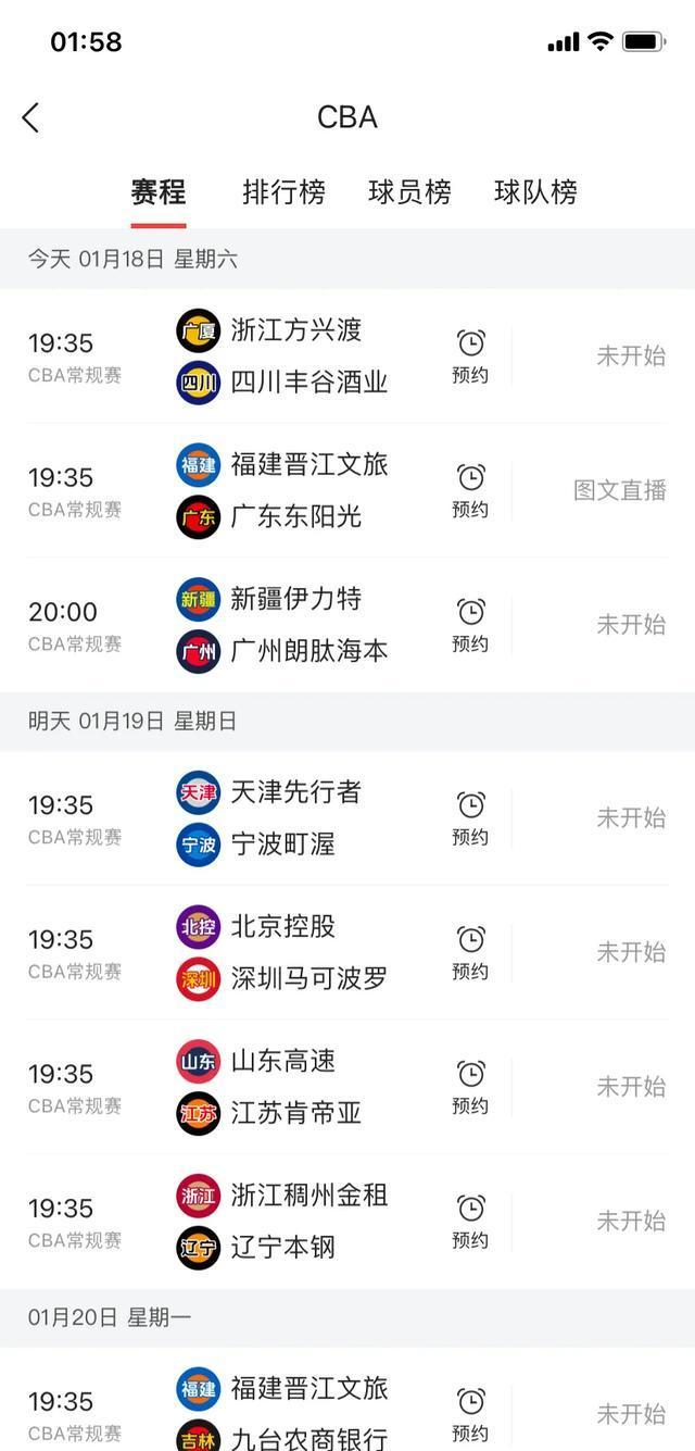 战绩对比分析，球队状态备受关注