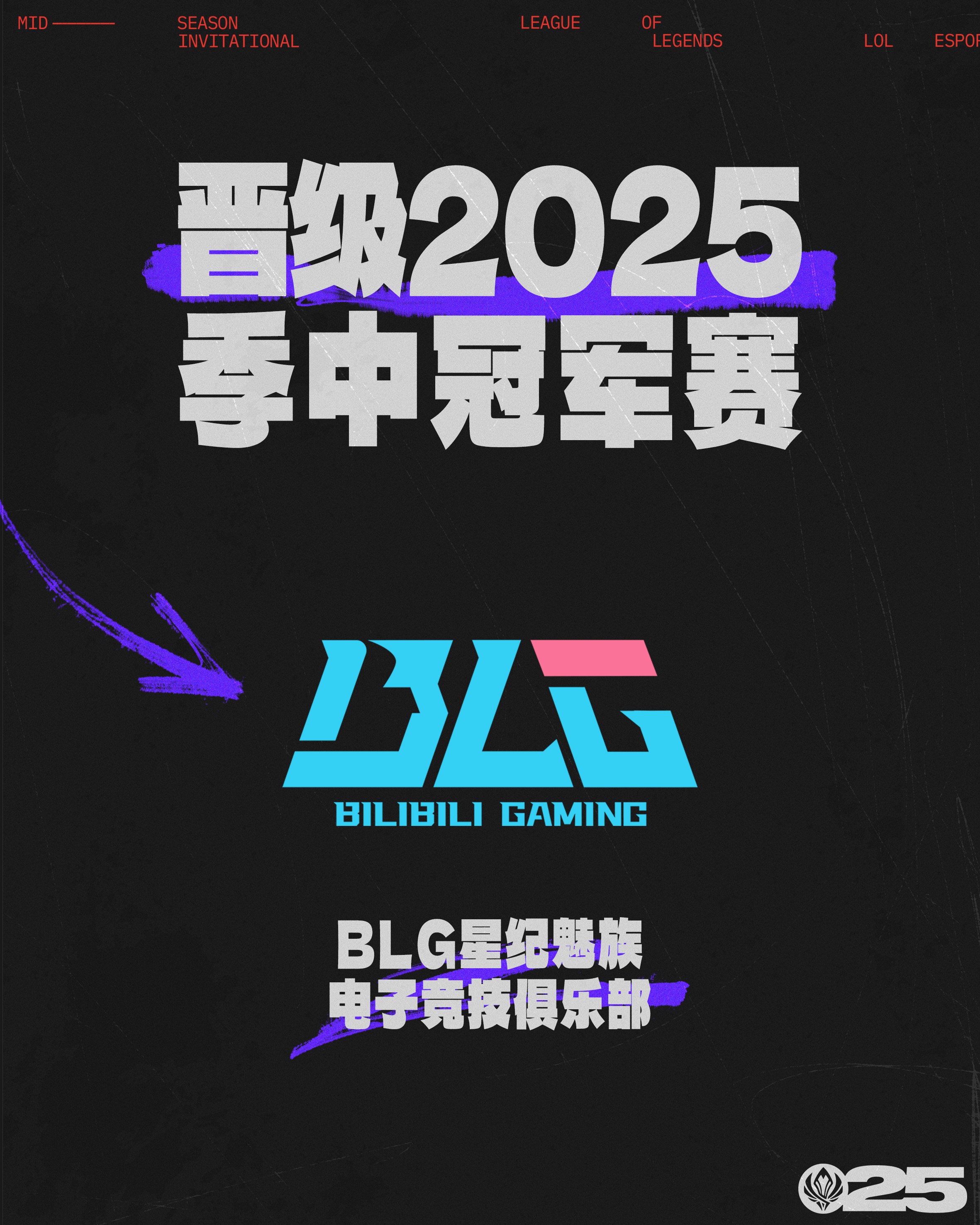 BLG血洗圣安东尼奥马刺，安东尼·戴维斯绝境下完成绝杀峡谷大战季后赛，锁定晋级资格的简单介绍